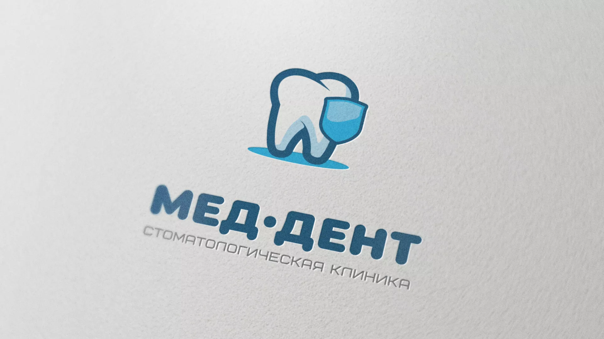 Разработка логотипа стоматологической клиники «МЕД-ДЕНТ» в Яровом